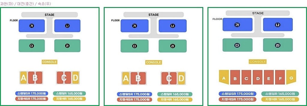 싸이 흠뻑쇼 2024 과천 대전 속초 좌석